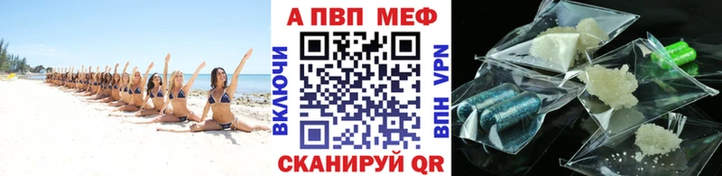 A-PVP Соль наркошоп Кандалакша
