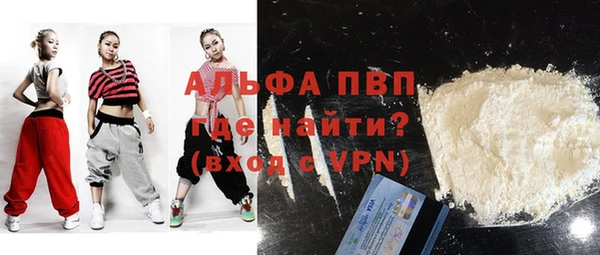 ALPHA-PVP Грязи
