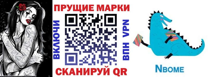 Марки NBOMe 1,8мг  Кандалакша 